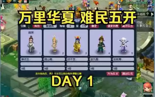 梦幻西游五开赚钱选区_1插图 梦幻西游五开赚钱选区_1插图