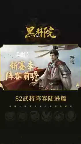 陆迅阵容搭配插图1 陆迅阵容搭配插图1