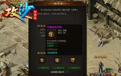 攻沙加强版中道士武器在哪里爆_1插图