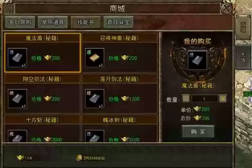 传奇技能书哪里爆插图