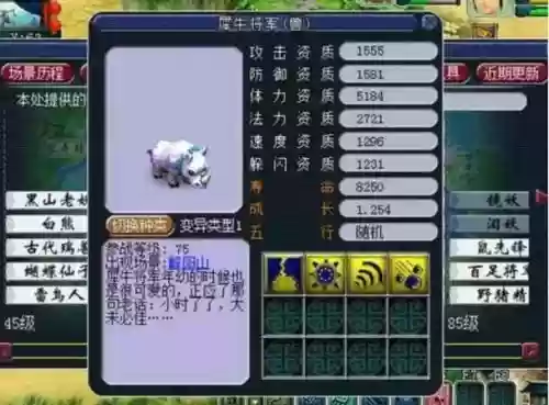 梦幻西游宠物多少次能变异_1插图1