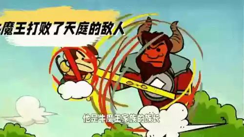 迷你西游记牛魔王阵容搭配_2插图1 迷你西游记牛魔王阵容搭配_2插图1