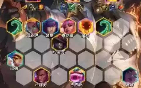 爵士转生阵容搭配
