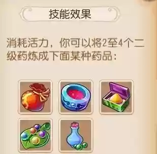 梦幻西游手游炼药要点么插图1 梦幻西游手游炼药要点么插图1