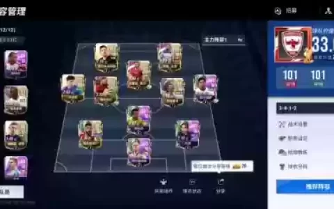 绿茵使者搭配阵容_1