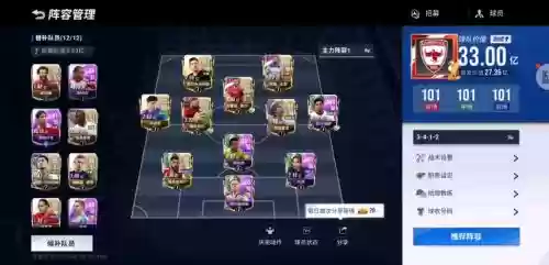 绿茵使者搭配阵容_1插图 绿茵使者搭配阵容_1插图