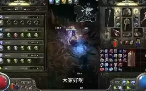流放之路受伤释放连什么技能