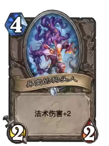 狗头人boss攻略插图1 狗头人boss攻略插图1