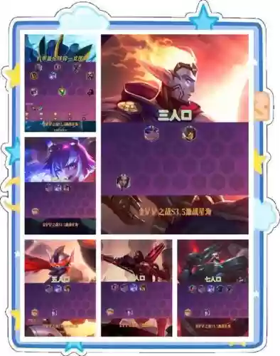 云顶战地机甲阵容搭配插图1