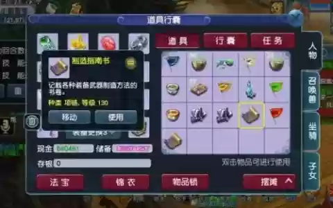 梦幻西游客服端修改