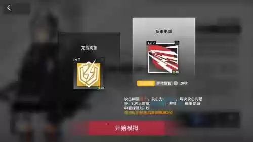 雷蛇技能的范围插图