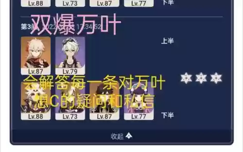 绿箭搭配阵容插图1 绿箭搭配阵容插图1