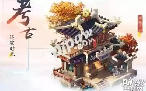 梦幻西游手游考古四级_2