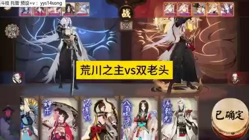 荒川之主搭配阵容插图1