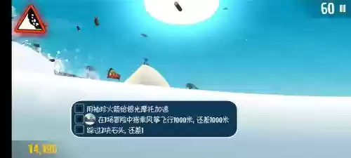 滑雪大冒险技能搭配插图1