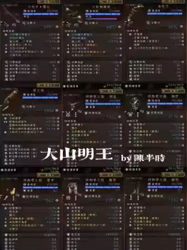 仁王装备套路_1插图1 仁王装备套路_1插图1