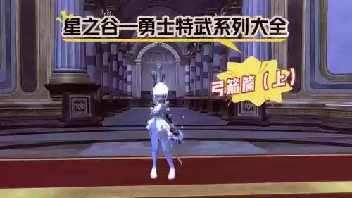 龙之谷战士辅助武器插图1 龙之谷战士辅助武器插图1