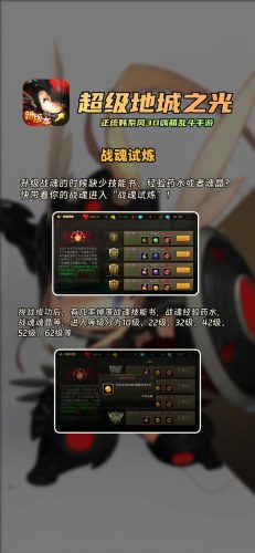 超级地城之光法师技能专精插图1 超级地城之光法师技能专精插图1