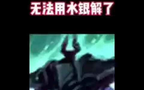 铁男q技能加成_1