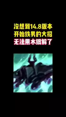 铁男q技能加成_1插图 铁男q技能加成_1插图