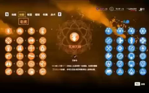 孤岛惊魂4所有技能