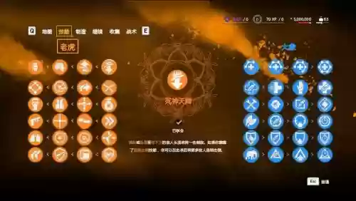 孤岛惊魂4所有技能插图 孤岛惊魂4所有技能插图