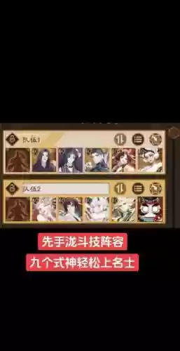 泷搭配阵容插图1 泷搭配阵容插图1