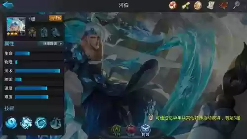 河伯乱斗技能_1插图1 河伯乱斗技能_1插图1