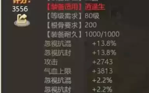 大话手游金蟾装备怎么样