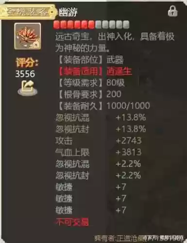 大话手游金蟾装备怎么样插图 大话手游金蟾装备怎么样插图