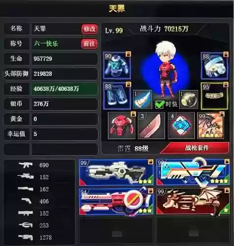 爆枪英雄2技能流派_1插图 爆枪英雄2技能流派_1插图