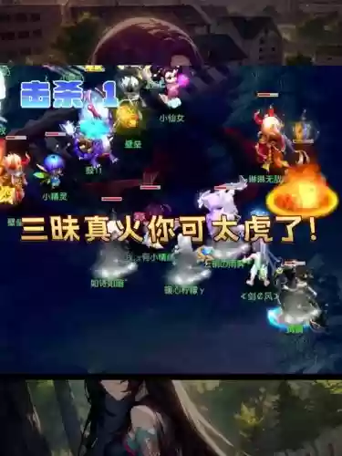 梦幻西游三昧真火打几个怪_1插图 梦幻西游三昧真火打几个怪_1插图