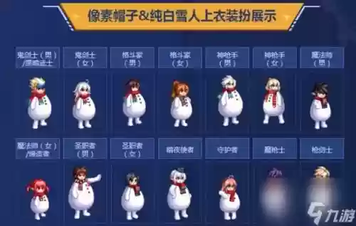 格斗家雪人套带武器装扮插图 格斗家雪人套带武器装扮插图