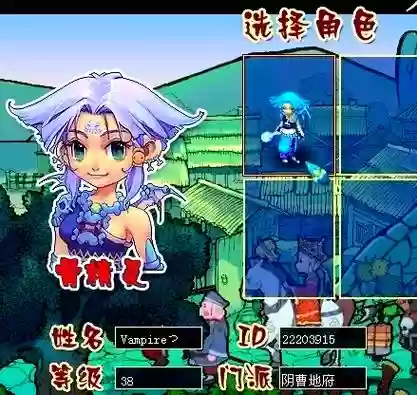 梦幻西游的记忆_2插图