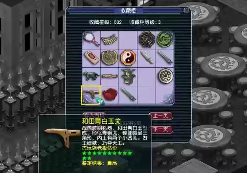 梦幻西游考古真品6_1插图1 梦幻西游考古真品6_1插图1