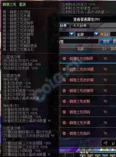 dnf异界装备改版2017插图1