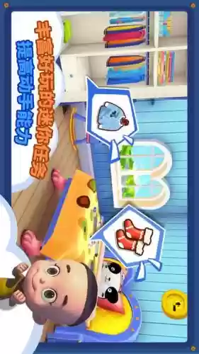 宝宝小当家游戏攻略插图