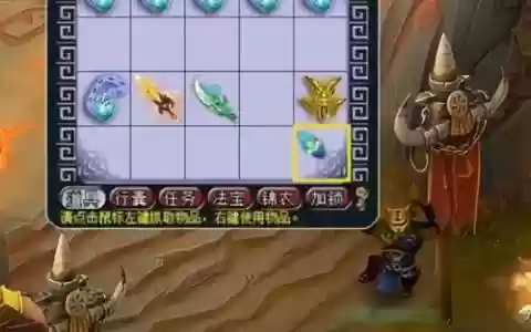 梦幻装备鉴定商支线任务