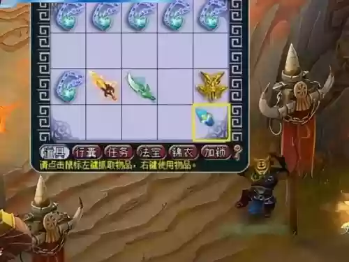 梦幻装备鉴定商支线任务插图 梦幻装备鉴定商支线任务插图