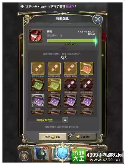 魔龙之魂诗人专属技能_1插图 魔龙之魂诗人专属技能_1插图