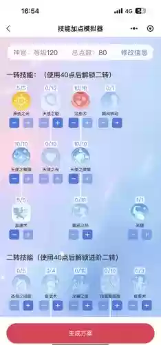 仙境传说怎么装备技能加点_1插图