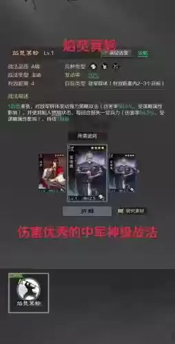 率土之滨三星技能铁壁插图1 率土之滨三星技能铁壁插图1
