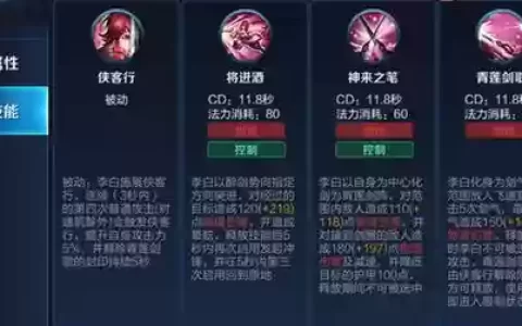 王者荣耀李白3技能视频