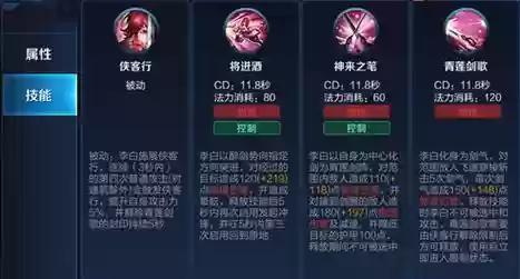 王者荣耀李白3技能视频插图 王者荣耀李白3技能视频插图