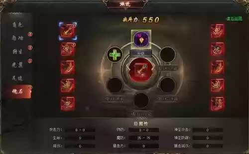 魔域手游装备开孔_1插图1