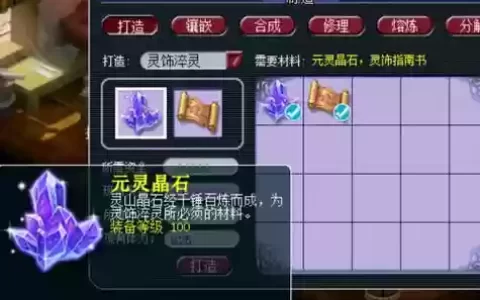梦幻西游wz灵饰怎么买
