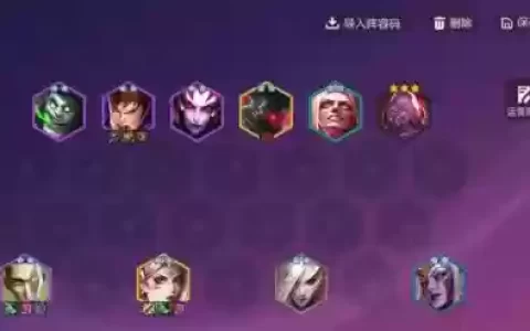 最新云顶之弈决斗阵容搭配