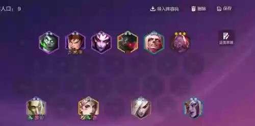 云顶之弈六黑暗阵容搭配_1插图 云顶之弈六黑暗阵容搭配_1插图