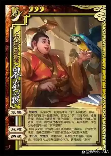 刘禅三国杀放弃技能_1插图1 刘禅三国杀放弃技能_1插图1