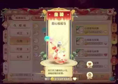 梦幻西游手游坐骑赠送插图1